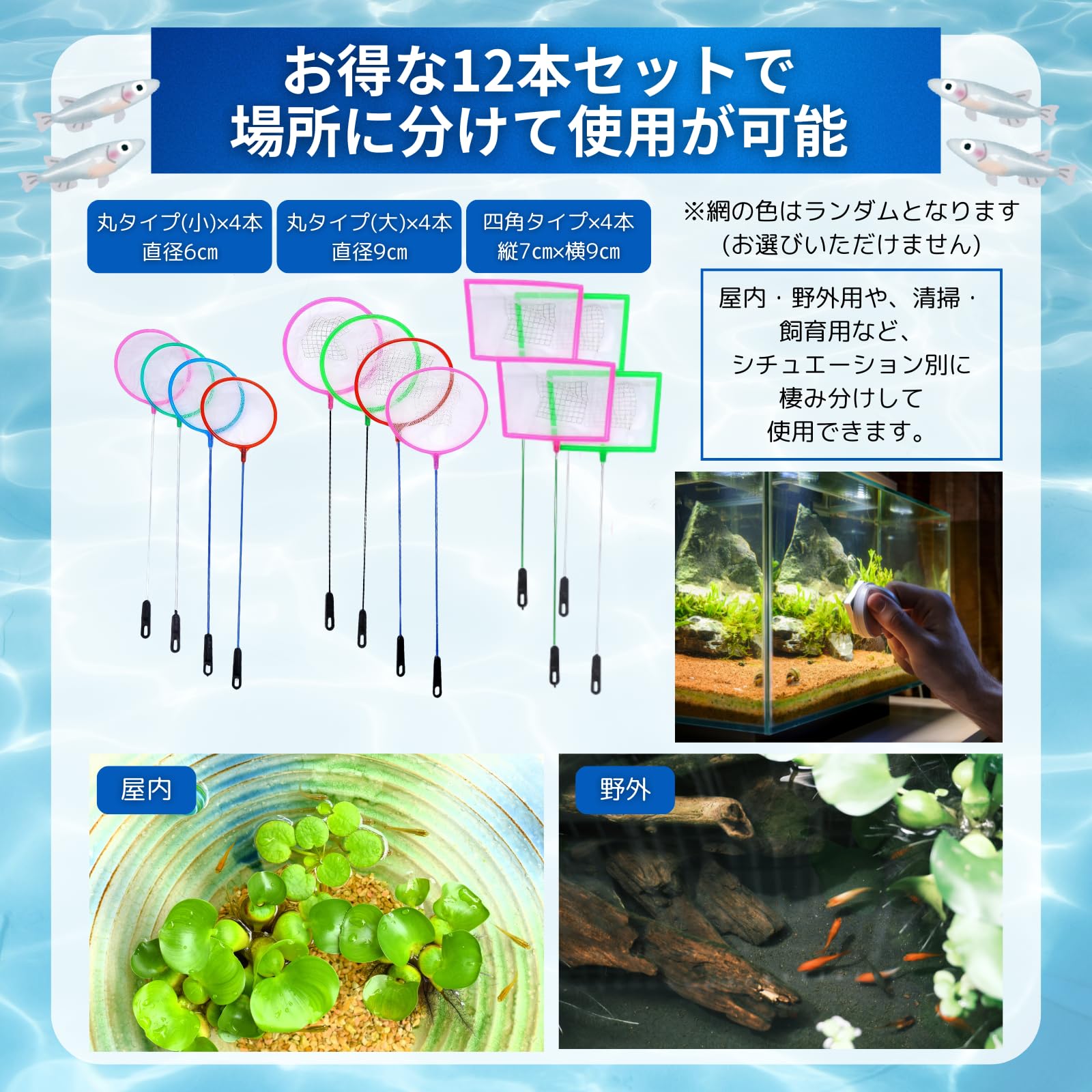 Amazon.co.jp: 【測定職人】メダカ 選別網 Bタイプ サイズ分け